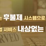 달빛마사지
