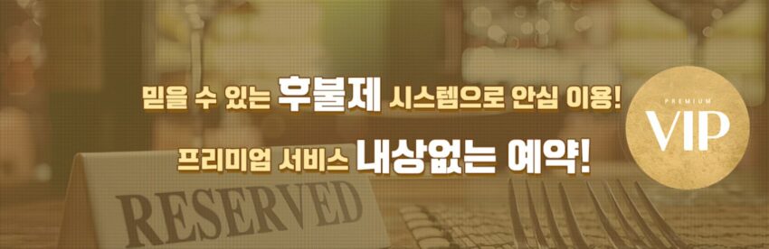 달빛마사지