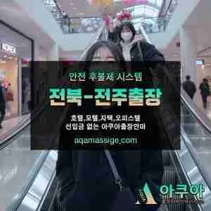 경기 출장마사지